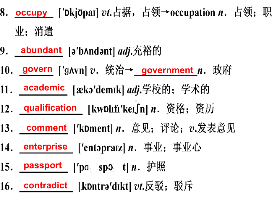 高中新课标英语选修七第五单元课件.ppt_第3页