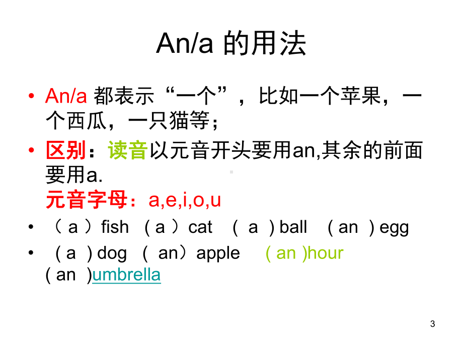 新概念英语青少版入门级A(课堂)课件.ppt_第3页