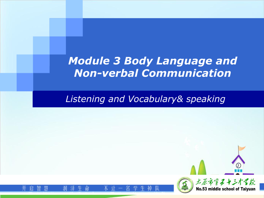 外研版-必修四-Module3-Listening-and-vocabulary优秀课件.pptx（纯ppt,可能不含音视频素材）_第1页