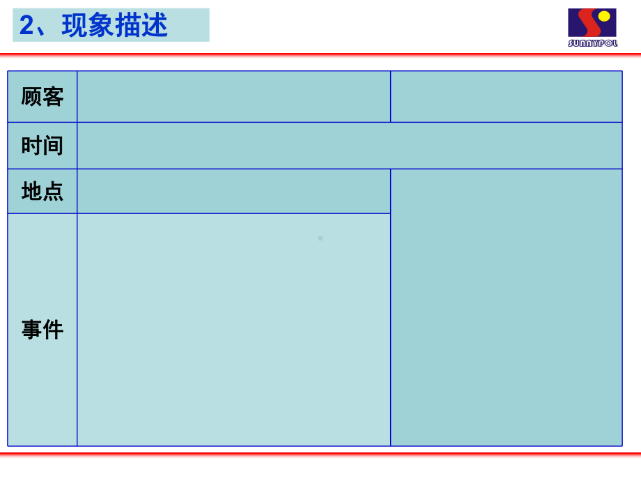 异物不良报告课件.ppt_第3页