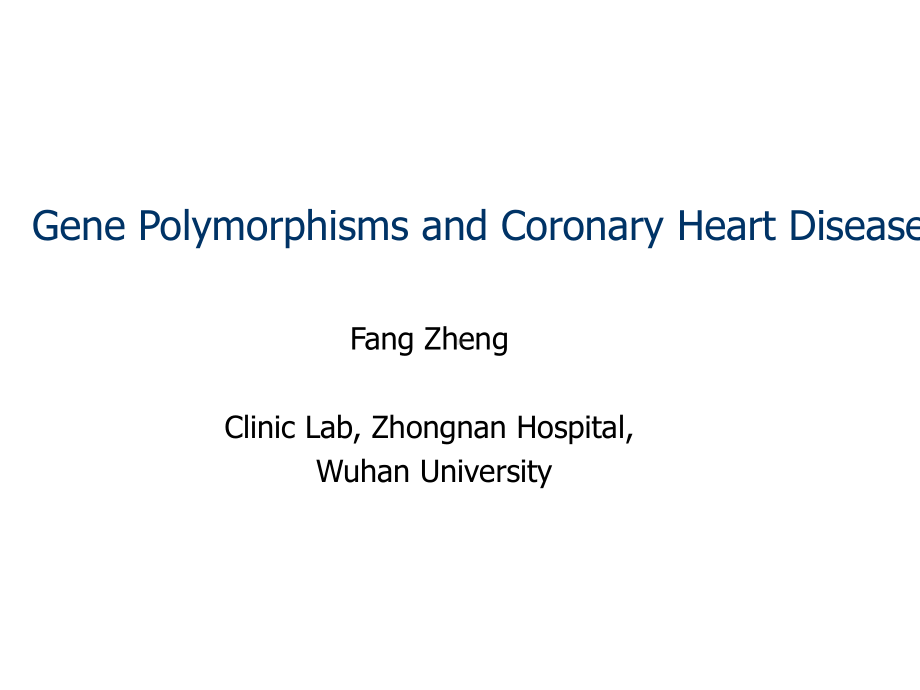 基因多态性与冠心病课件.ppt_第1页