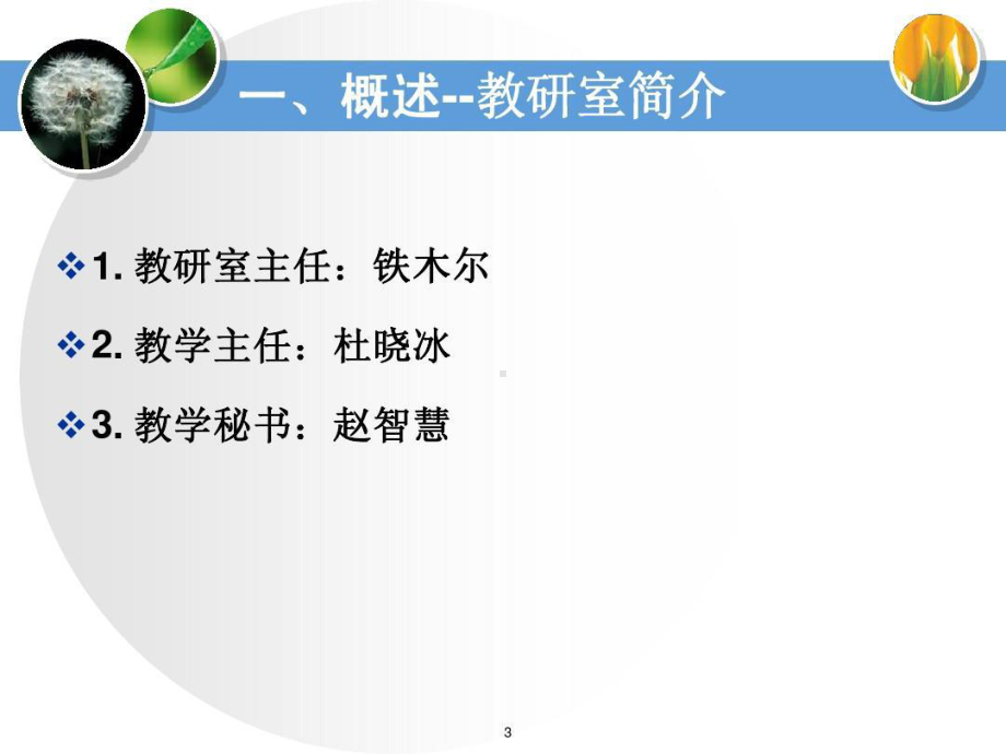 麻醉科入科教育课件.ppt_第3页