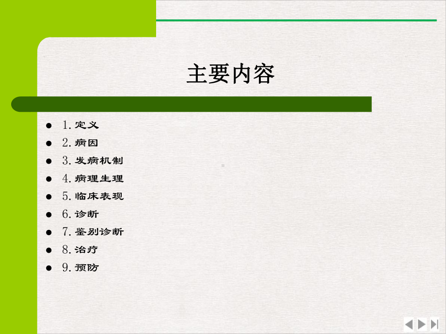 过敏性休克知识抢救PPT课件.pptx_第1页