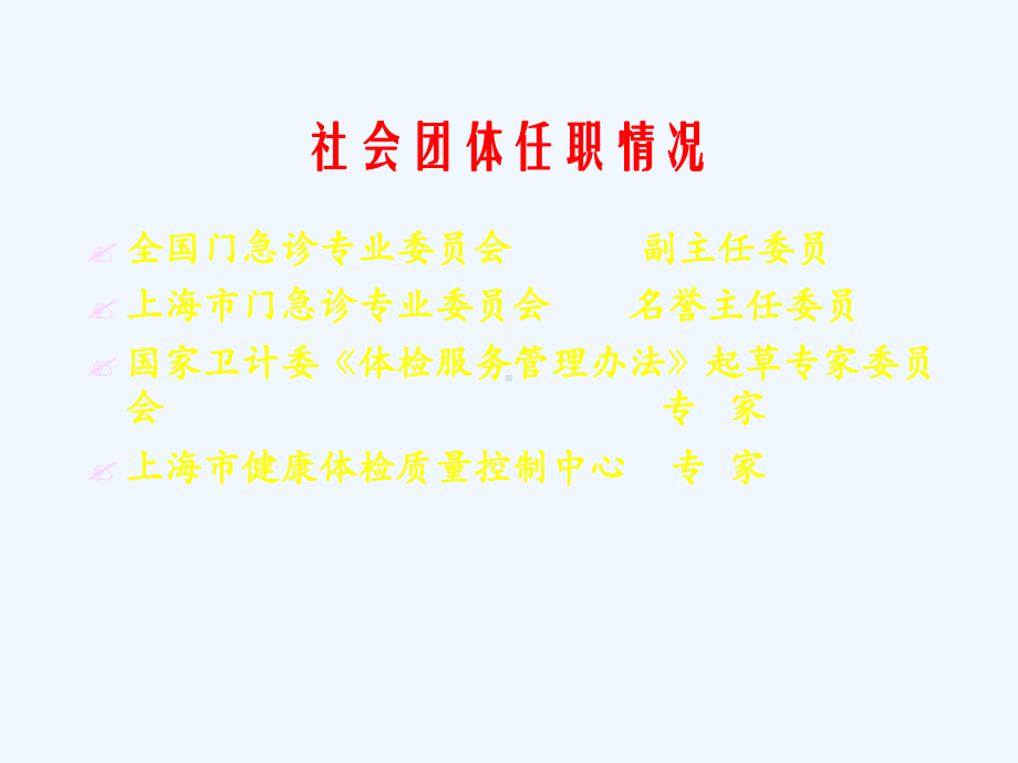 护理主管授权与协调机制建设教材课件.ppt_第2页