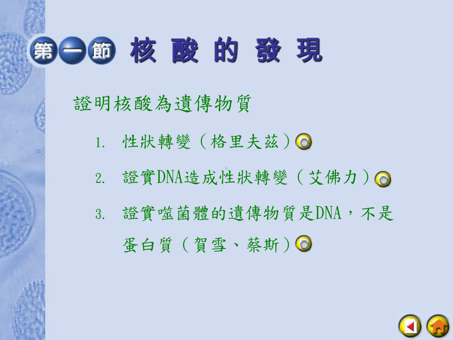 镰形血球性贫血症课件.ppt_第1页