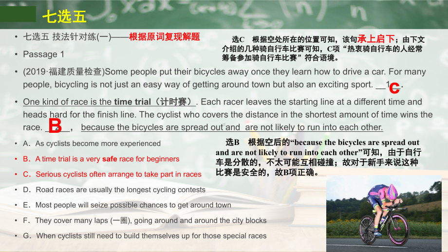 高考英语二轮复习-网课讲解3月24日英语作业综合训练1课件.pptx_第3页