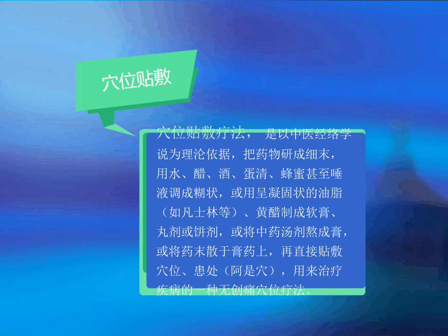 小儿肺炎中医技术课件.ppt_第3页