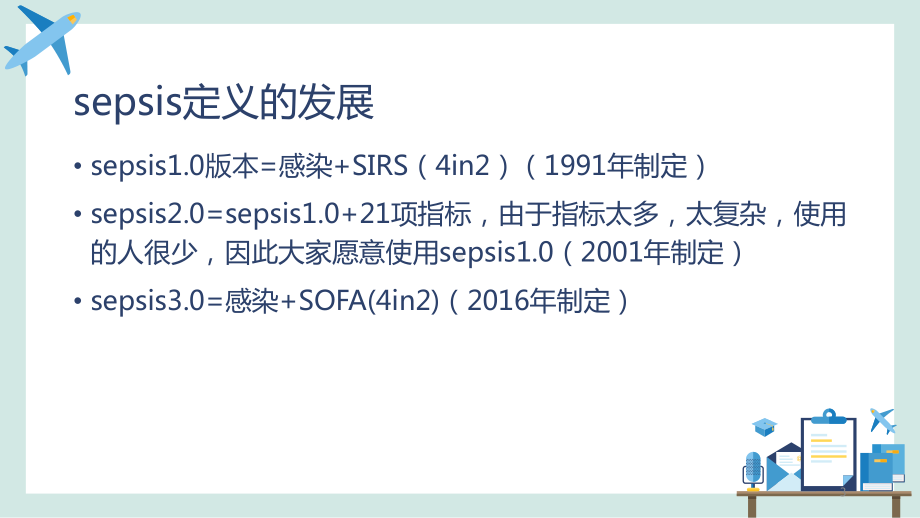 重症医学资讯回顾课件.ppt_第3页