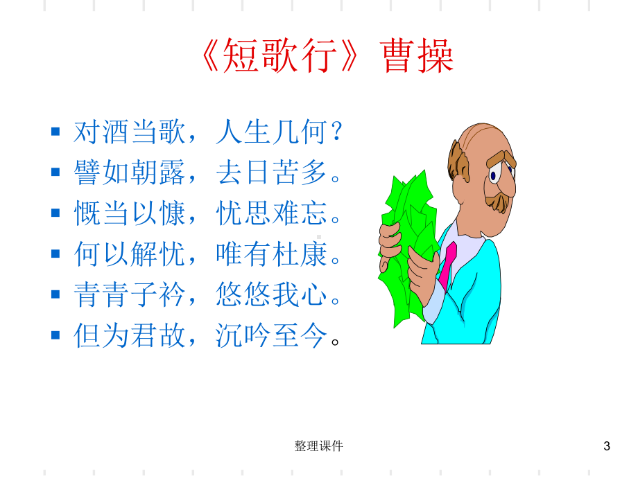 高中生物必修一人教版细胞呼吸课件.ppt_第3页