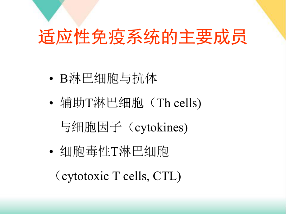 水产渔业免疫刺激剂培训课件.pptx_第1页