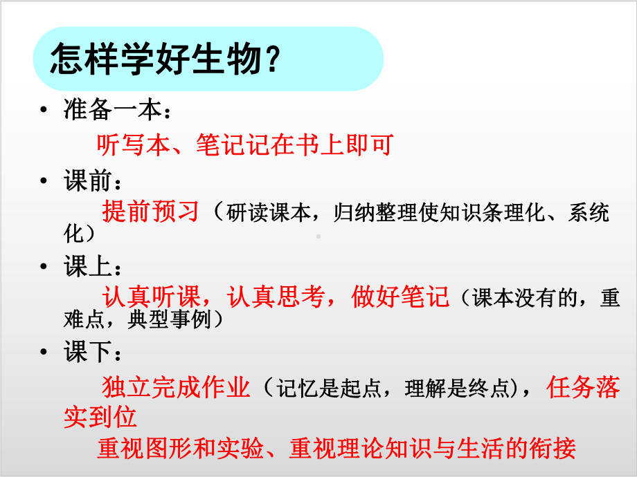 新教材《细胞是生命活动的基本单位》优秀课件人教版1.ppt_第3页