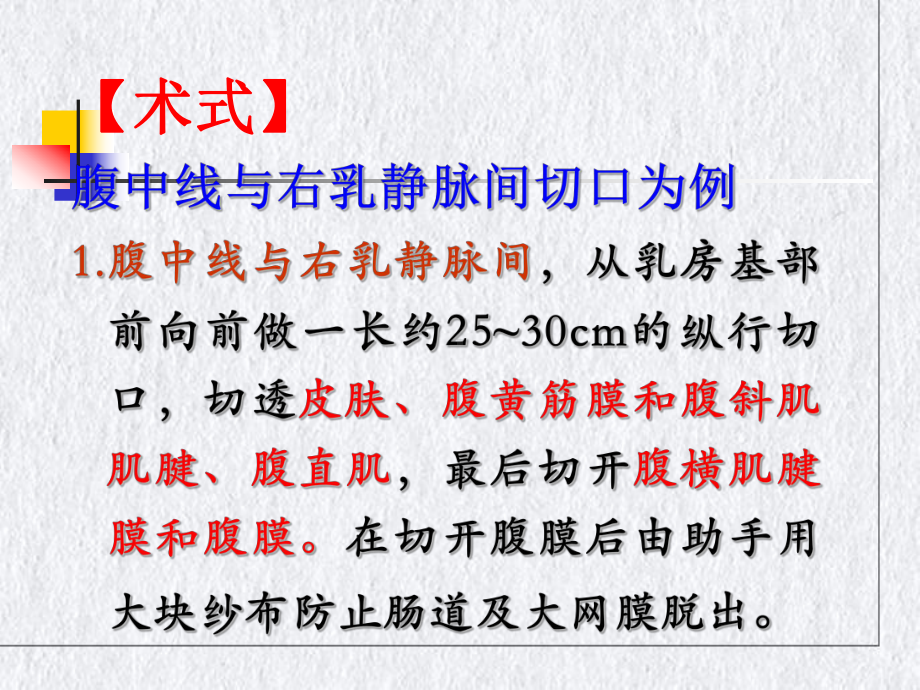 适应症用于助产手术难于救治的任何难产但要注意ppt课件.pptx_第2页