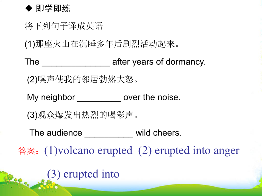 高级中学高中英语选修六Unit5Thepowerofnaturelanguagepoints课件.ppt（纯ppt,可能不含音视频素材）_第3页