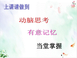 部编版语文《词四首》课件.ppt