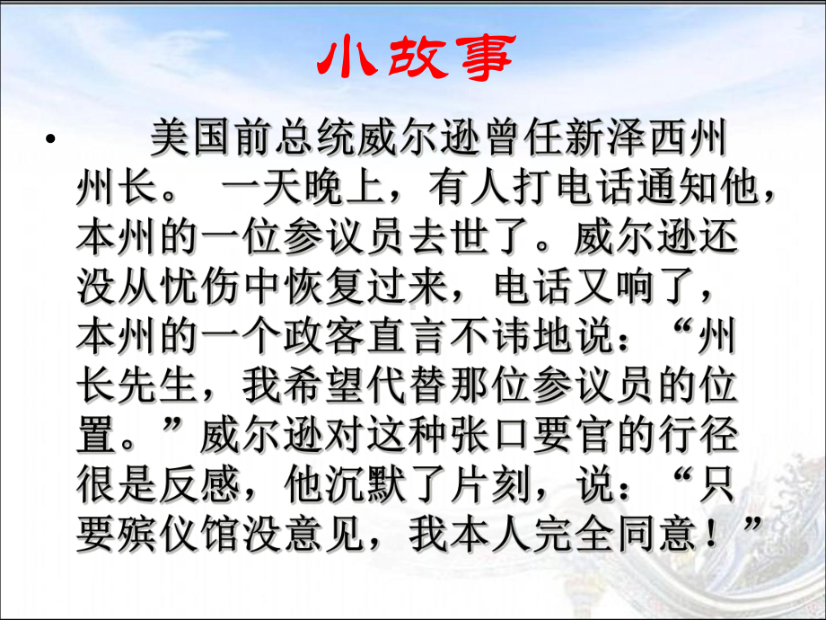 高考一轮复习：《辨析并修改病句(表意不明-不合逻辑)》课件整理.ppt_第3页