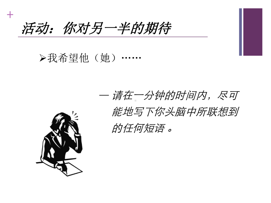 价值观探索与技能探索概述课件.ppt_第2页