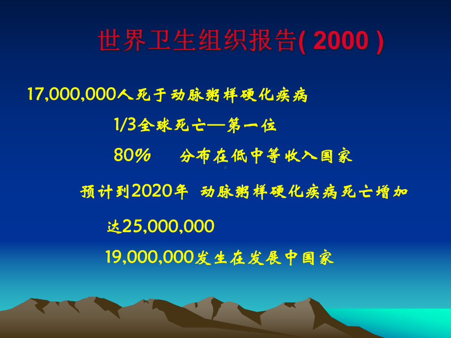 顽固性高血压的诊断与治疗思路课件.pptx_第3页