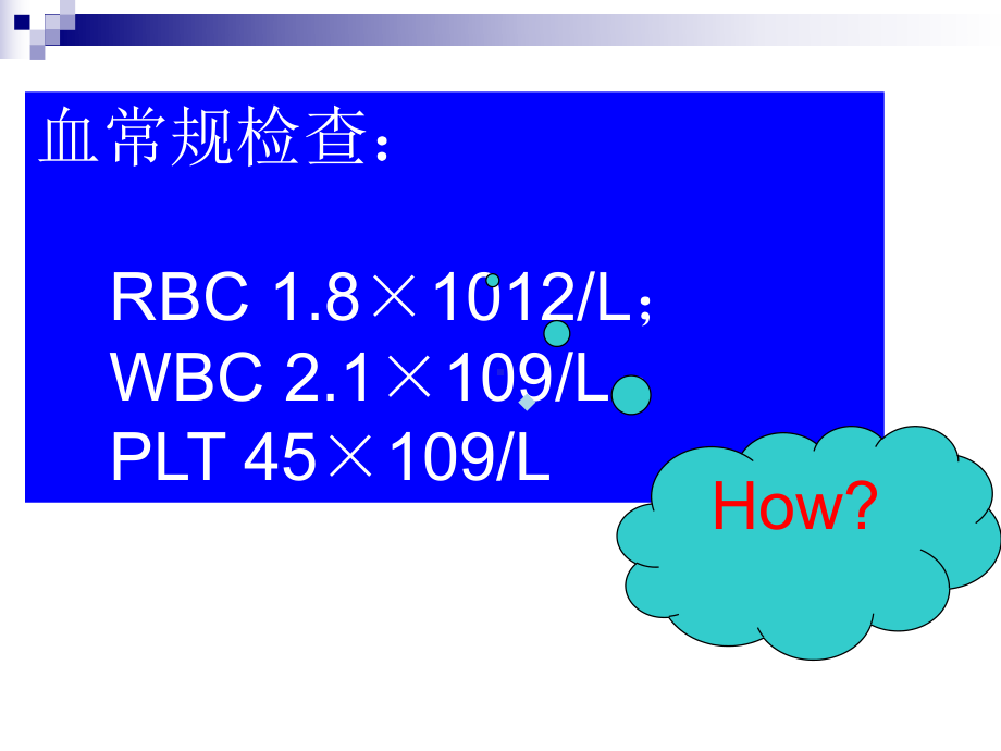 骨髓细胞学检查一课件.ppt_第3页