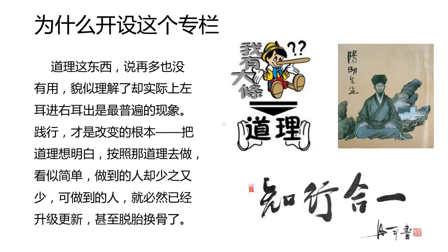 通往财富自由之路课件.ppt_第2页