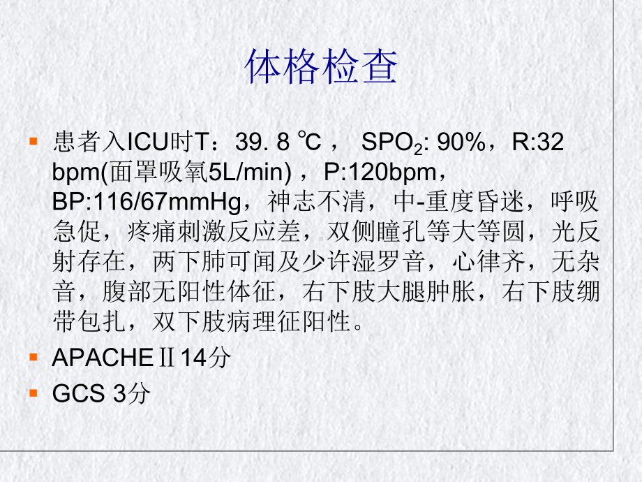 重症感染的非抗生素治疗副本课件.pptx_第3页