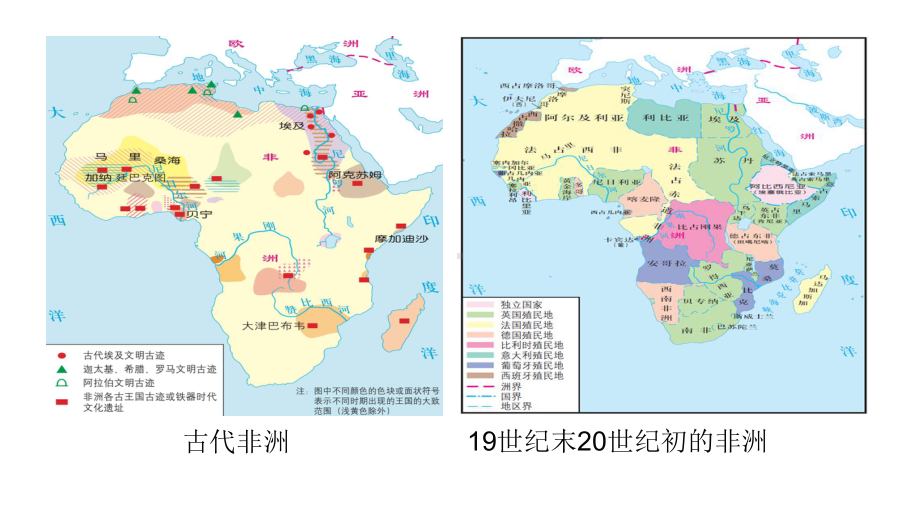 资本主义世界殖民体系的形成-同步备课课件统编版高中历史必修中外历史纲要.pptx_第3页