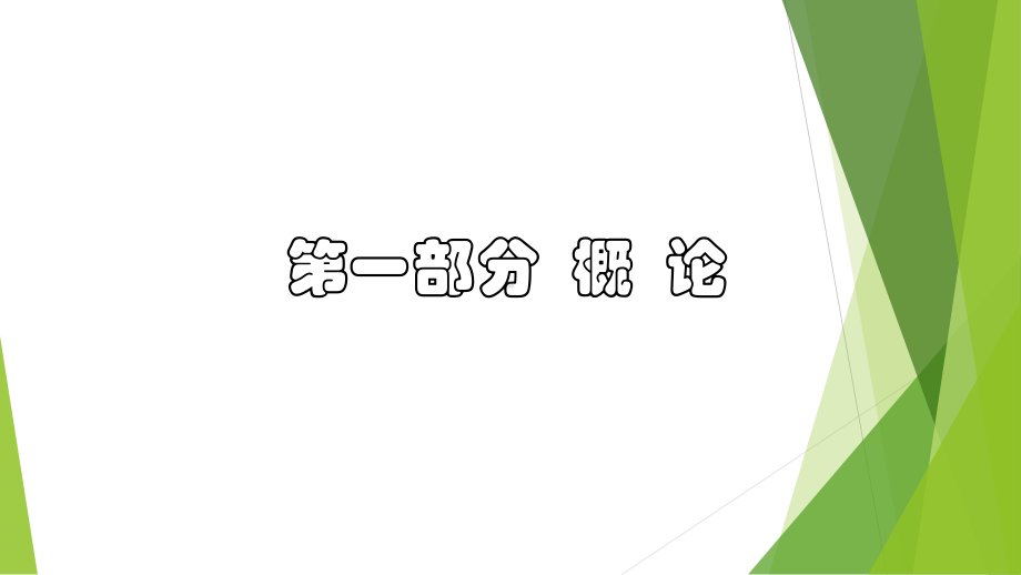 发热待查诊断思路(同名1135)课件.ppt_第2页