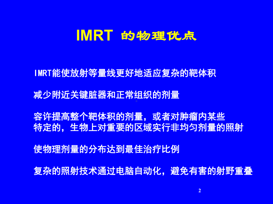 鼻咽癌鼻咽及颈部靶区勾画课件.ppt_第2页