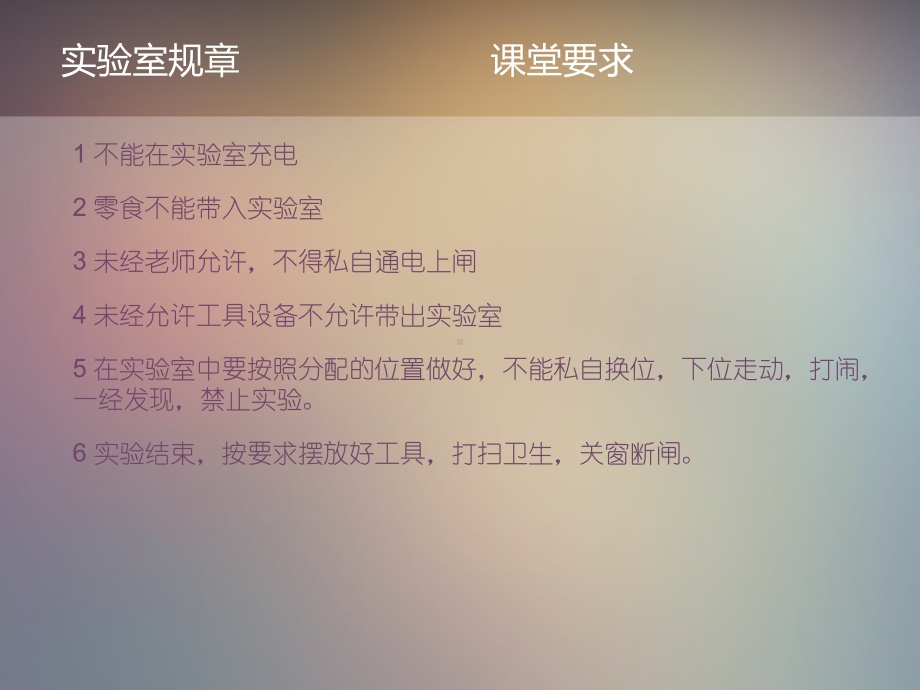 轨道交通模板课件.ppt_第3页