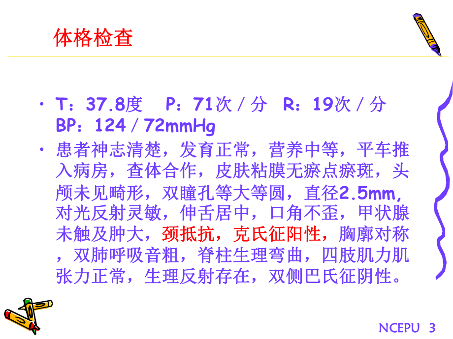 颅内动脉瘤个案护理课件.ppt_第3页