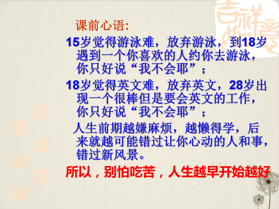 高中语文专题复习课件：-论述类文本阅读课件.pptx_第1页