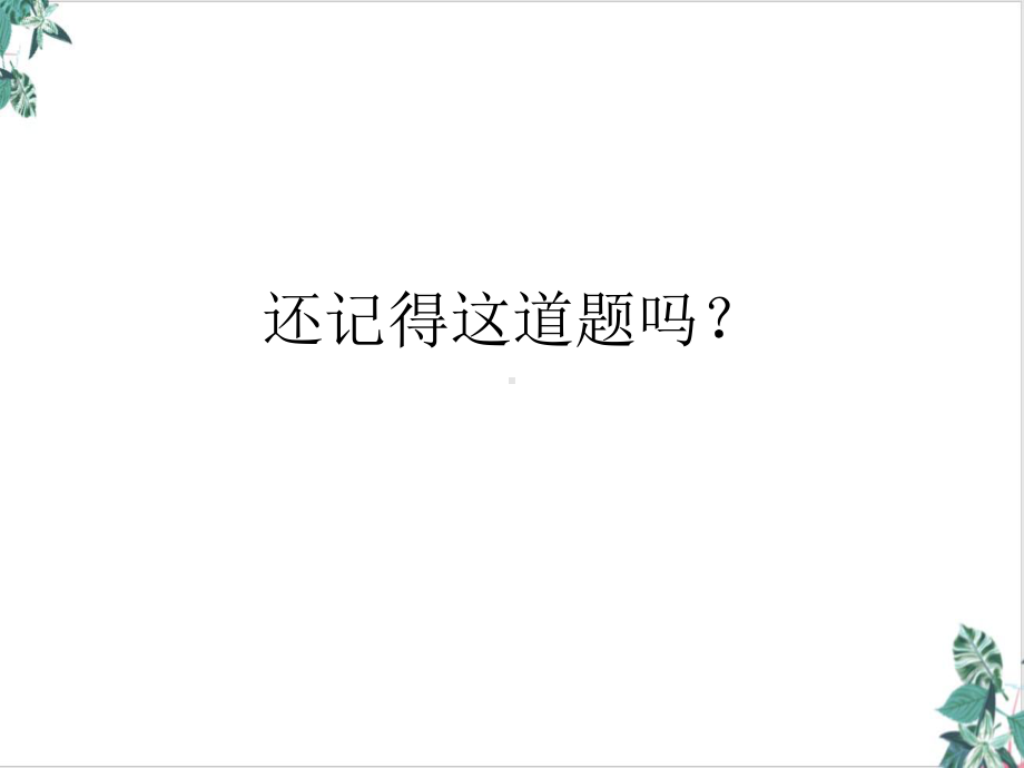 诗歌写景角度整理课件.ppt_第2页