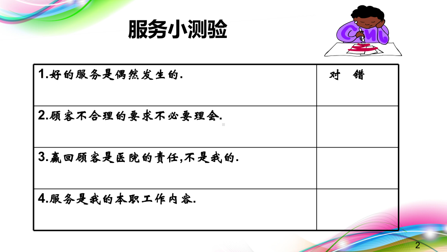 护士礼仪培训课程模板课件.ppt_第2页