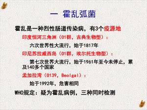 霍乱弧菌破伤风梭菌产气荚膜梭菌结核分枝杆菌教材课件.pptx