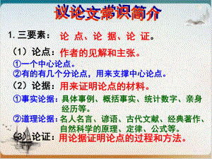 部编版课件《敬业与乐业》全文课件.ppt