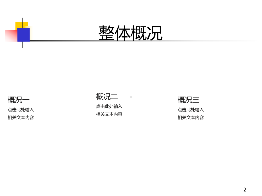 烟草物流师鉴定(三级仓储)课件.ppt_第2页