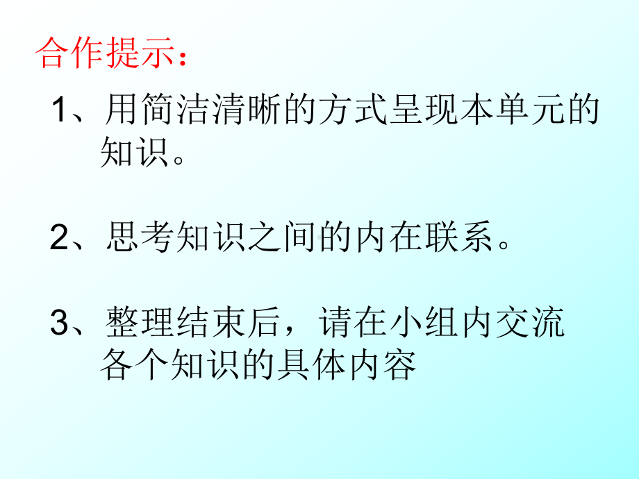 最新人教版六年级数学上册《分数除法整理和复习》优质课课件整理1.ppt_第3页