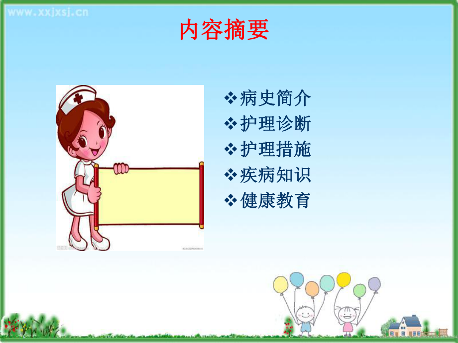 自身免疫性溶血性贫血护理查房课件.ppt_第2页