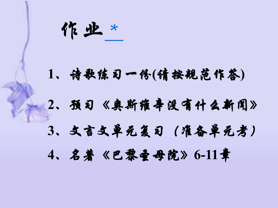 高一诗歌鉴赏意象课程正式课件.ppt_第1页