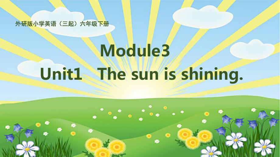 六年级下Module3Unit1-The-sun-is-shining-课件.pptx（纯ppt,可能不含音视频素材）_第1页