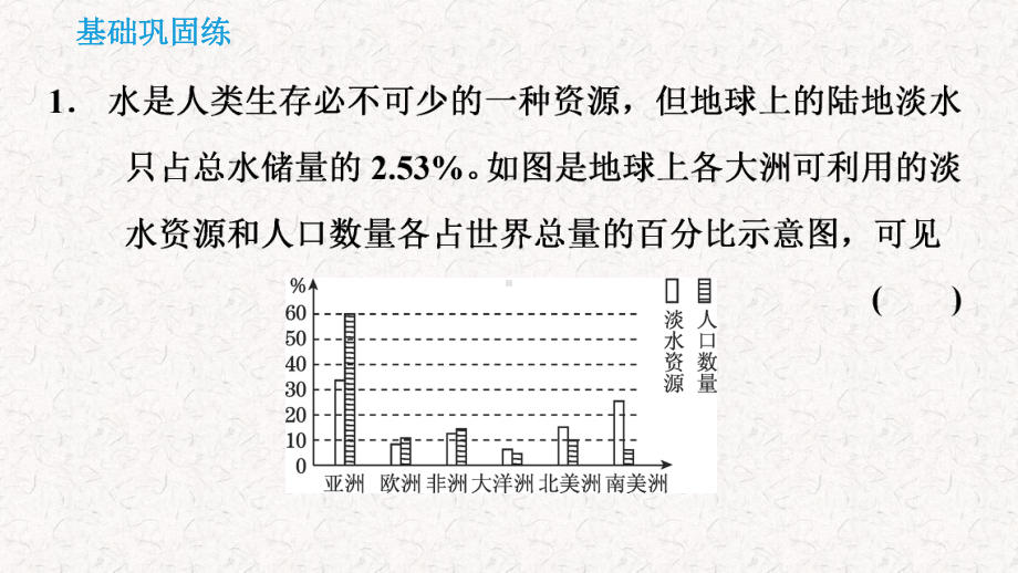 人教版九年级化学上册第四单元习题课件.pptx_第2页