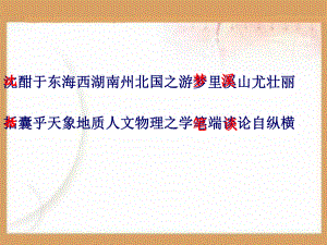 以虫治虫PPT课件.ppt