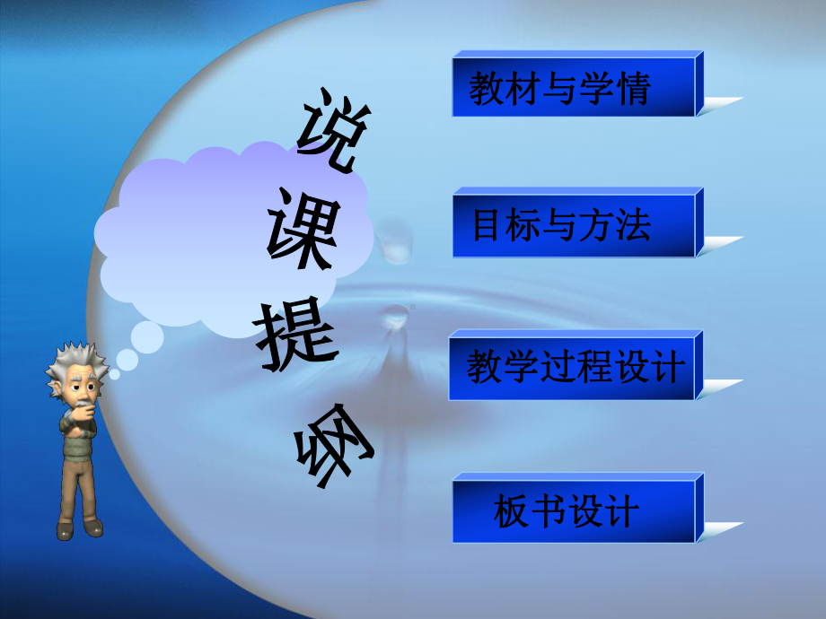 《平面镜成像》说课-课件.ppt_第2页