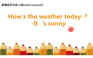 四年级上册英语课件-Unit4 How is the weather today？ Lesson 23 人教精通版(共13张PPT).pptx