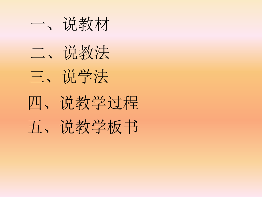 《司马光》说课课件.ppt_第2页