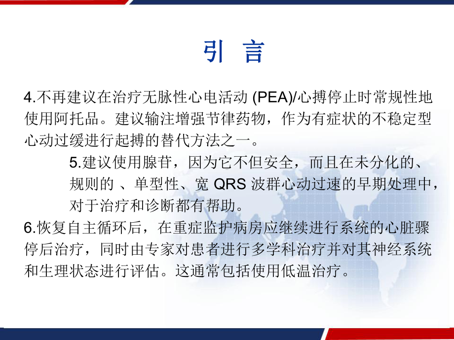 呼气末二氧化碳(ETCO2)监测-课件.ppt_第3页