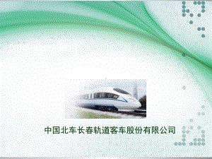 CRH380B型动车组牵引系统课件.ppt