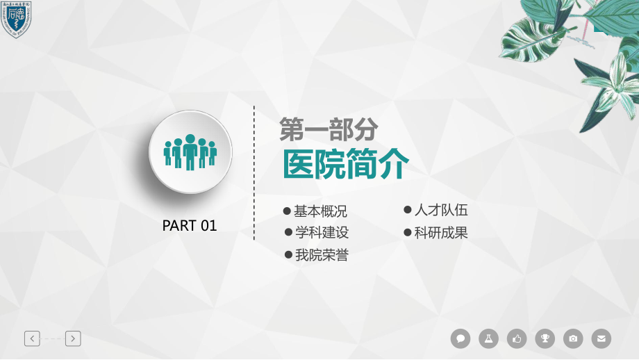 医院管理案例剖析：运用HFMEA降低医院药品冷链管理的断链风险课件.pptx_第3页