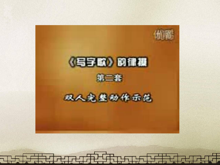 写字书法课《皿字底》课件.ppt_第2页