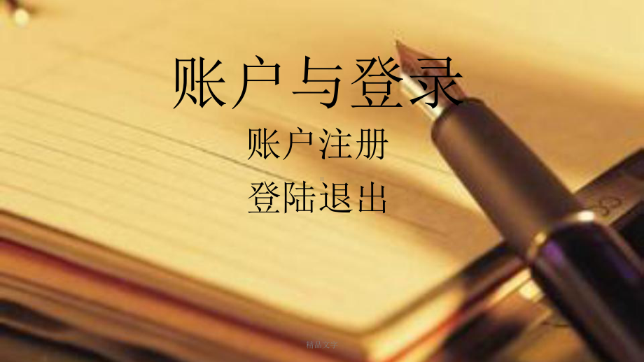 钉钉使用操作指南学习课件.ppt_第2页