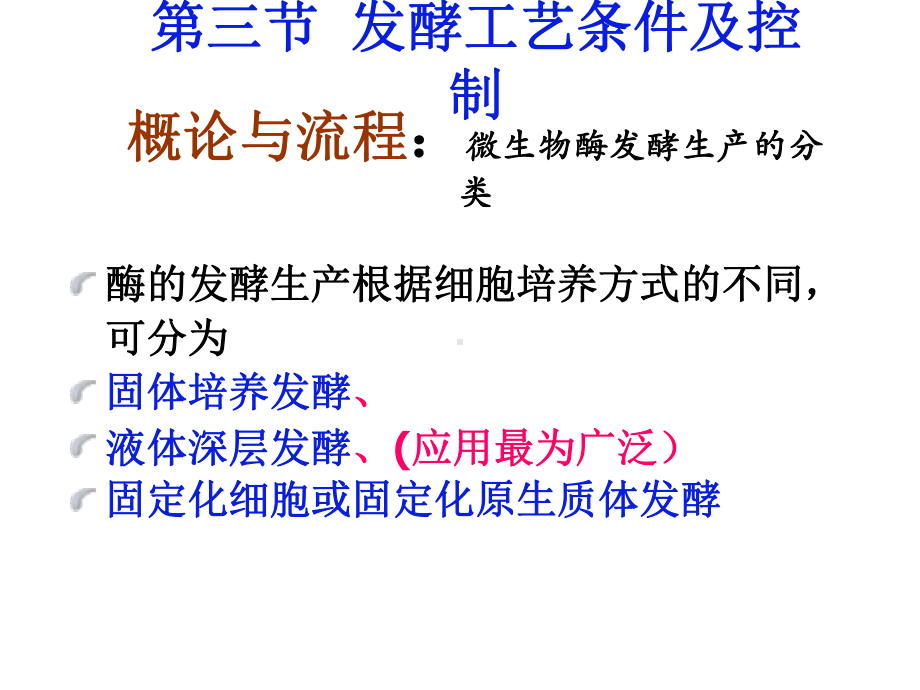 酶工程教学讲解课件.ppt_第1页